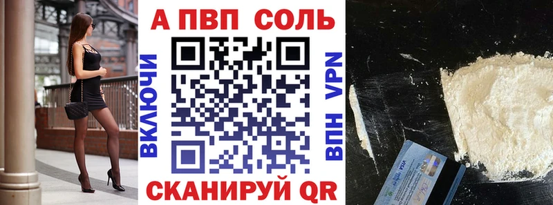 Alpha PVP Crystall Купить где Судак