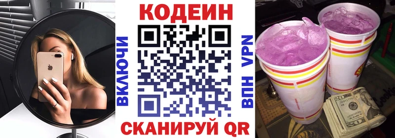 Купить  Судак  Кодеин напиток Lean (лин) 