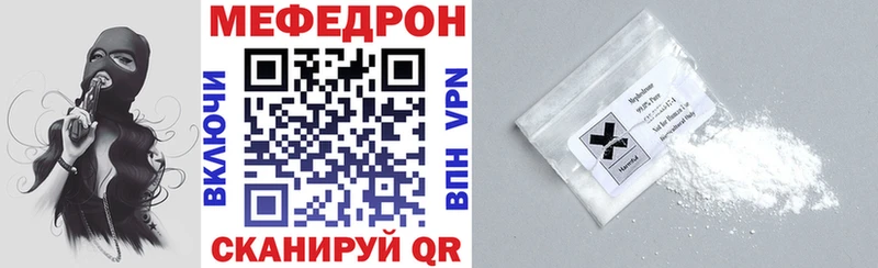 Мефедрон кристаллы  Купить где  Судак 