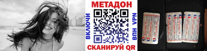 Метадон белоснежный  Купить где  Судак 